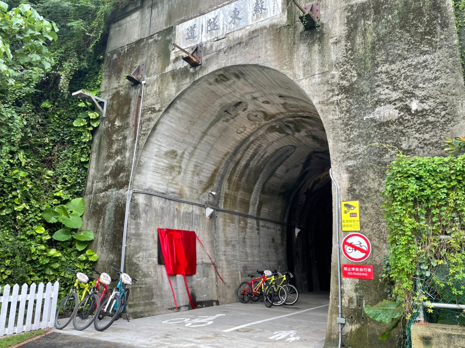 蘇東隧道自行車停駐廣場揭幕儀式